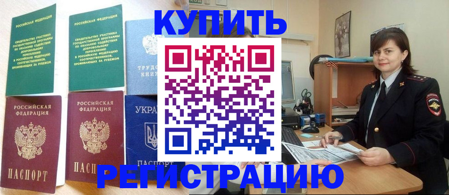 регистрация для школы в Чудово