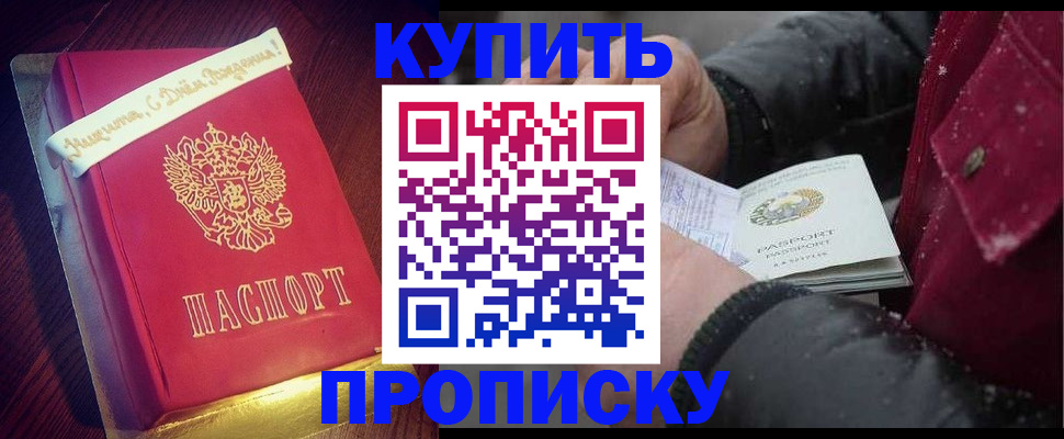прописка гарантия в Чудово